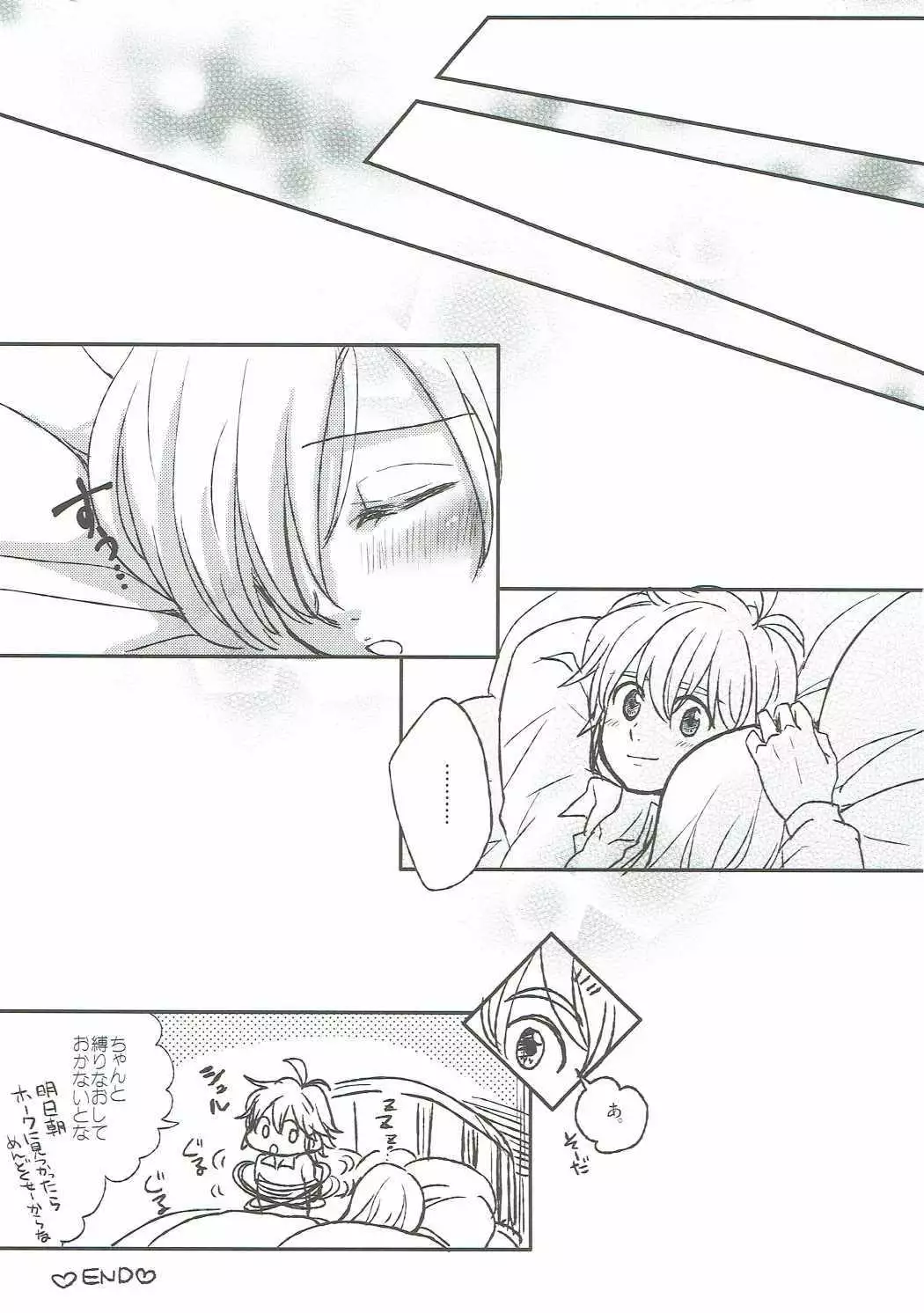 望みのままに、プリンセス