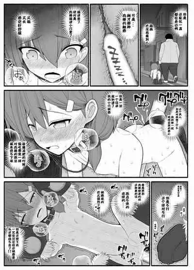 [EsuEsu] Saimin Kateikyoushi[心海汉化组]