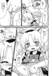 (C80) [Sumi Kara Sumi Made (Gabyonuno)] Hakken Miria (Jewelpet Twinkle)