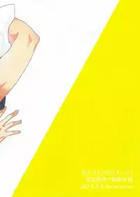 (brilliant days 4) [mine/mine (Miyuu)] Taishou no Ecchi! | Taishou, You Pervert! (Ensemble Stars!) [English] [Anzu]