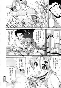 COMIC TENMA 2007-06