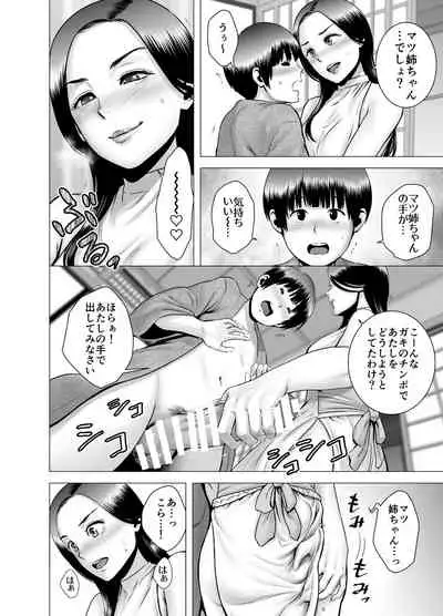 SEX o Sureba Erai Youna Ryakudatsu