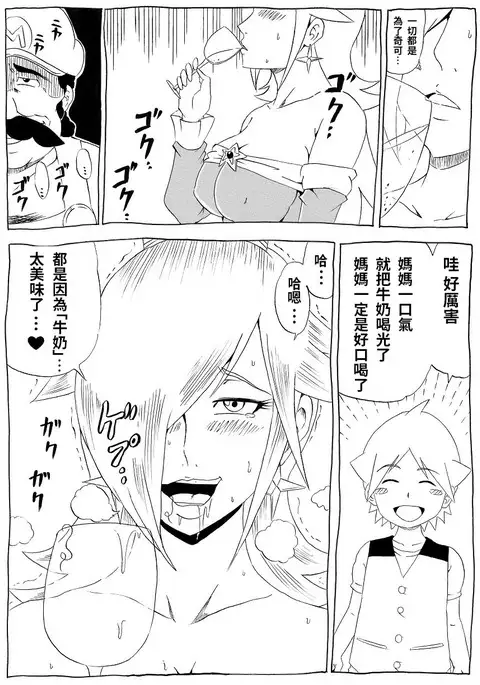 Momoman 3 ~Netorare Hime~