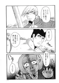 [Anthology] Kinniku Otoko Vol. 9