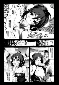 [Mokusei Zaijuu] Zetsubou no Inaka Shojo ~Niigata Hen~ (COMIC Maihime Musou Act.07 2013-09) [Chinese] [脸肿汉化组]