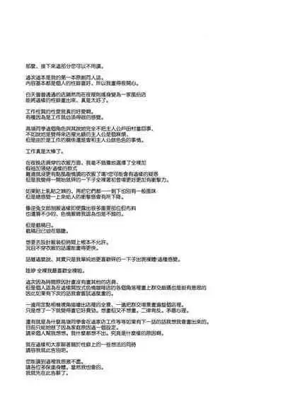 Suki na Ko no Beit Saki ga H na Service o Shiteiru