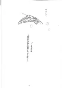 (C81) [Project Harakiri (Kaishaku)] KAISHAKU GOLDEN THEATRE (Persona 4, Persona 3)