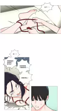 [The Jinshan] Sadistic Beauty | 虐美人 Ch.1-51[Chinese] [17+沒有漢化]