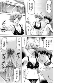 [Nagare Ippon] Boku no Shiranai Kanojo no Kao - Obscene face of her whom I do not know.