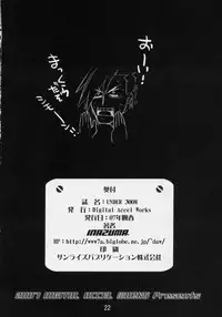 [Digital Accel Works (Inazuma)] Under 300m (Tengen Toppa Gurren Lagann) [English] {doujin-moe.com}