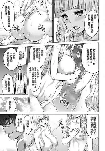 [Yamada Gogogo] Seijo no Rakuin -Annunciation of despair- #6.5 (COMIC BAVEL 2022-06) [Digital] [Chinese] [鬼畜王漢化組] [Digital]