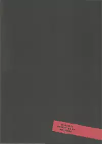 (SUPERKansai22) [Metroier (Ikegami Moyuko)] Hypno Wonder Land (Boku Dake ga Inai Machi)