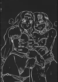 (COMITIA76) [Rat Tail (Irie Yamazaki)] [Rat Tail (Irie Yamazaki)] PRINCESS MAGAZINE NO. 2