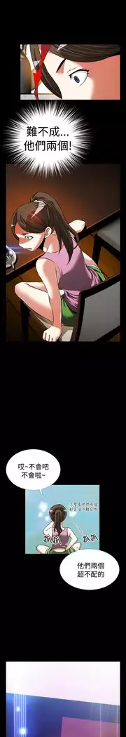 Love Parameter 恋爱辅助器 86-97 中文