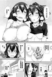 [Rama] Hatsujou Fregrance (COMIC X-EROS #44) [Chinese]