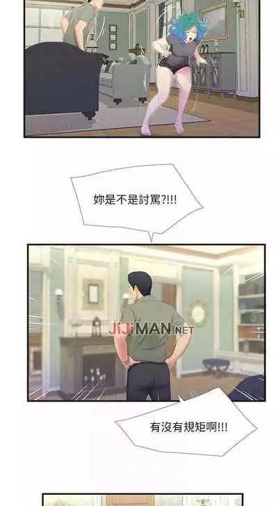 【周四连载】亲家四姐妹（作者：愛摸） 第1~28话