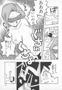 [Uramac] Pants ga Nai!