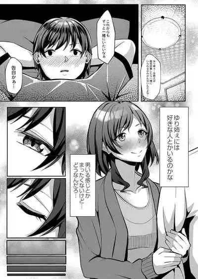 COMIC Reboot Vol. 33