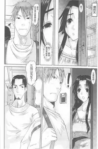 [Tenchuumaru] Hitozuma Hinako-san | 人妻雛子小姐 [Chinese]