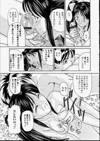 [Matsusaka Takeshi] Seijun Shoujo - Innocent Girl