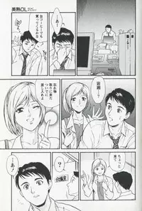[Fujii Akiko] Mijyuku Office Love
