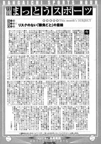 Manga Bangaichi 2010-07