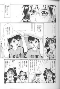 [Makibe Kataru] Asshukukan