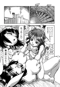 [Itoyoko] Mesu Neko - Maid Cats Story