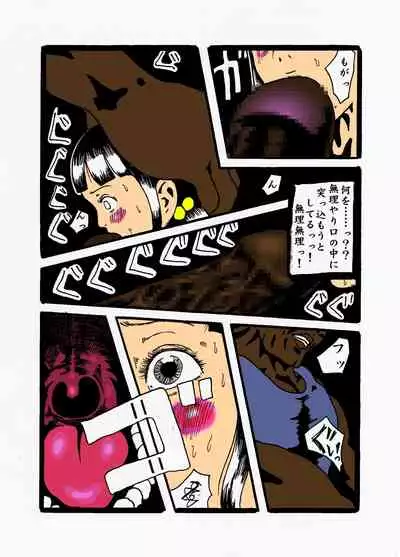 [kijinrou] kousoku jogakusei