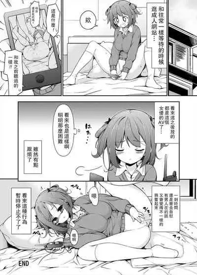 Ase Suki! Manager-san + Misumigiki!