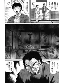 [Jamming] Gekkabijin ch. 1-5 (Complete)