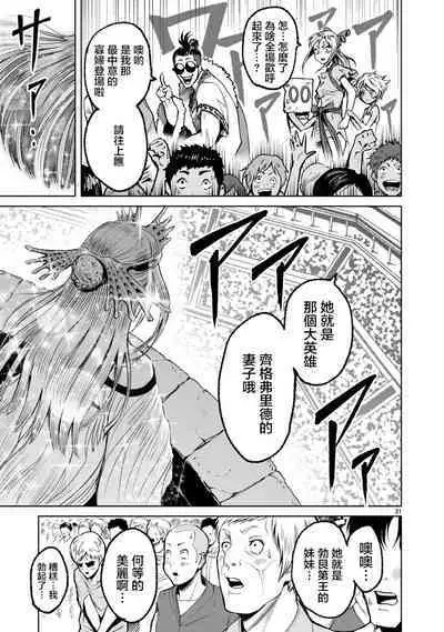 蔷薇园传奇 01-08 Chinese