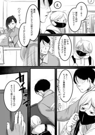 Re: 15-fun no Zangyou