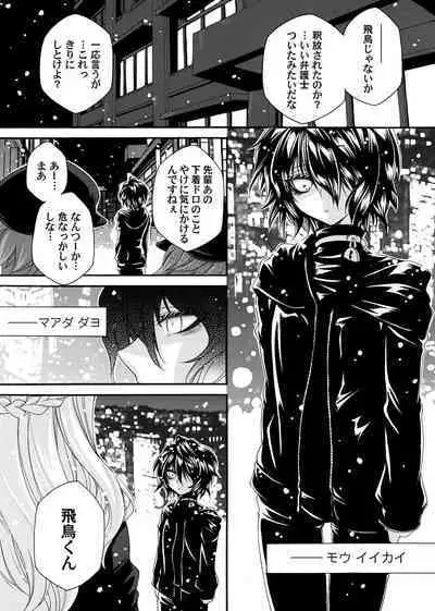 COMIC Magnum Vol. 165