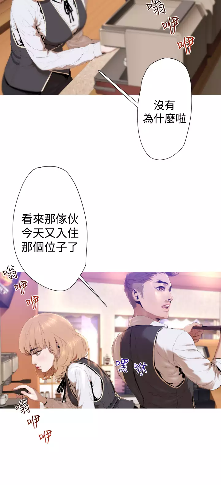 中文韩漫 一夜灰姑娘 Ch.0-06