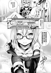 (COMIC1☆13) [Tonkotsu Fuumi (Poncocchan)] Choroi tte Ecchi yan (Fate/Grand Order) [Chinese] [虚数个人汉化]