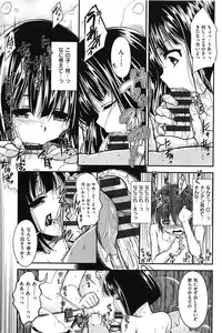 [Hirama Hirokazu] Zettai Koubi Sengen