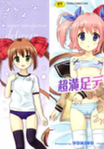 [Homing] Chou Manzoku Delivery - Super Satisfaction Delivery [English] [Hayama_Kotono]