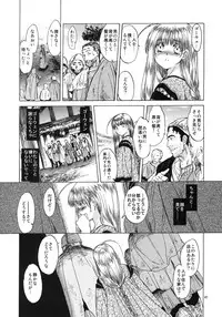 (C80) [Toko-ya (HEIZO, Kitoen)] Saint Foire Festival 5 (Original)