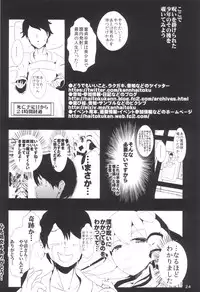 (C85) [Haitokukan (Haitokukan)] Touhou Jikan 5 Kochiya Sanae (Touhou Project)