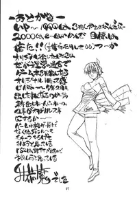 [From Japan (Aki Kyouma)] Fighters Giga Comics Round 2 [Digital]