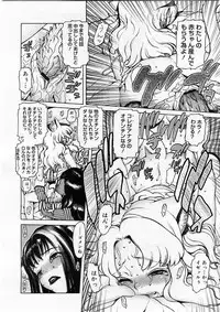 Comic Megastore 2004-02
