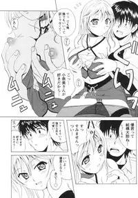 [Bell's] Seifuku Kissa (Uniform Fetish Cafe)