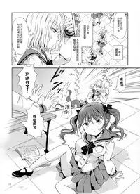 (COMITIA112) [peachpulsar (Mira)] Chuu Shite Vampire Girls -Kakyusei ni Oshioki o- [Chinese] [G&南音的百合豆腐磨坊]