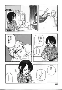 [Anthology] Imouto Koishi 2