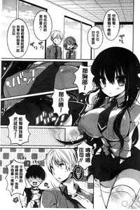 [Karakuchi Choucream] Amakuchi Sex-chu♥ | 甘甜口味的美妙性愛 [Chinese]