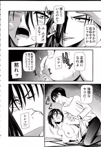 (C85) [Kiyosumi Hurricane (Kiyosumi Hurricane)] Gekishin Ni (Shingeki no Kyojin)