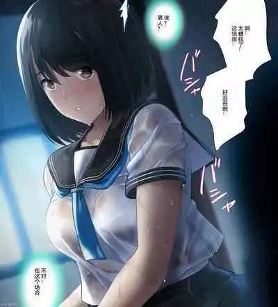 Amayadori de Saimin wa Totsuzen ni