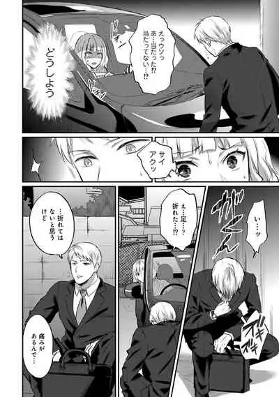 Zesshokukei Danshi, Seiyoku o Shiru Ch. 1-32
