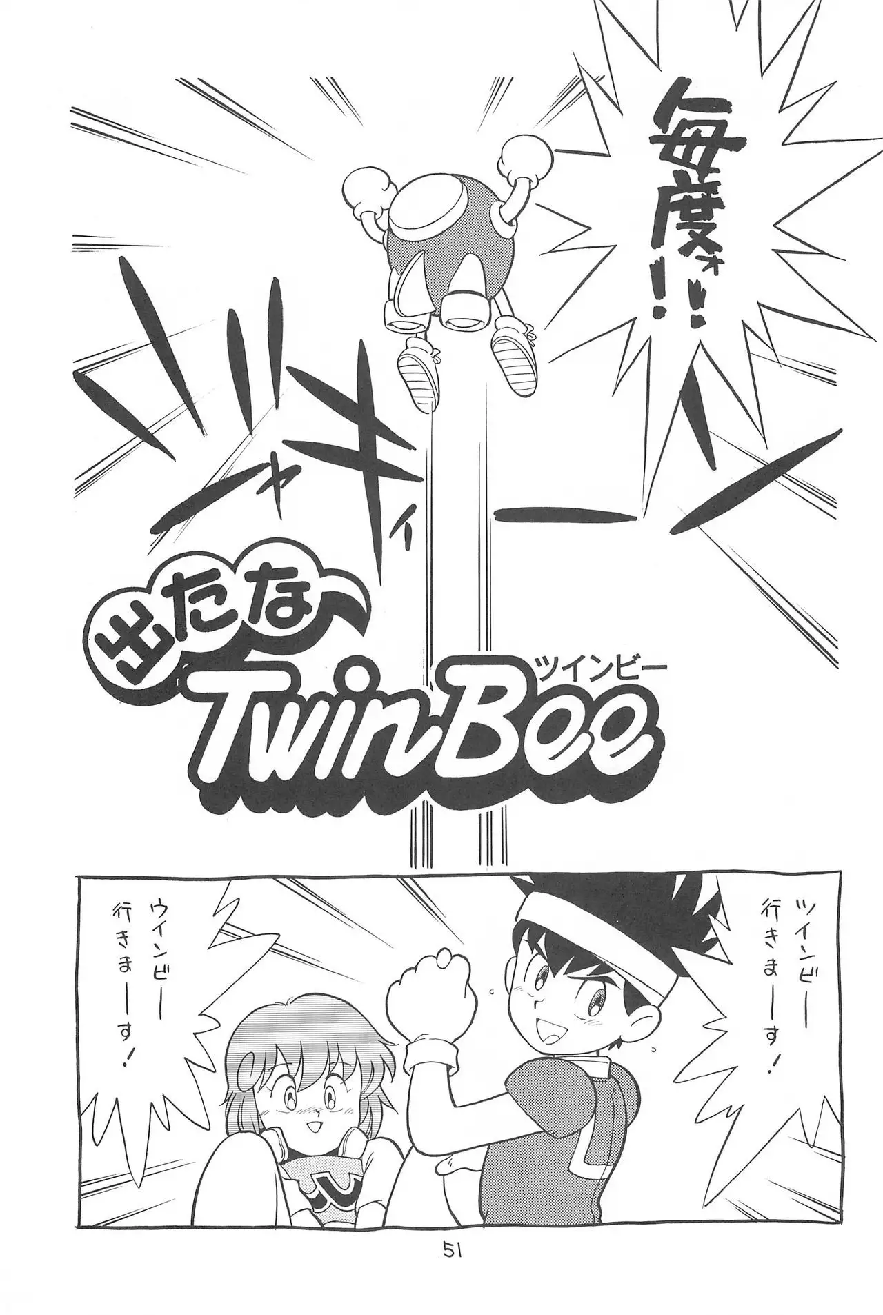 LITTLE GIRLS OF THE GAME CHARACTERS 2+